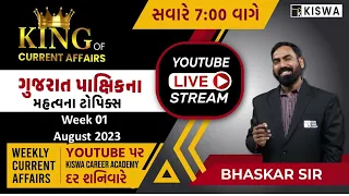 Weekly Current Affairs | CURRENT AFFAIRS 2023 | AUG WEEK-1| TALATI |By. Rajesh Bhaskar sir @07:00AM