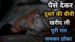 indecent proposal movie explained in hindi _ hollywood movie