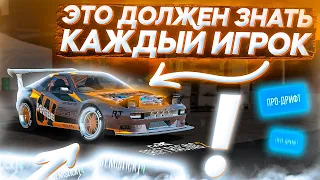WHAT EVERY PLAYER SHOULD KNOW IN CARX DRIFT RACING 2?