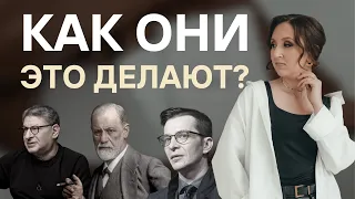 Пять секретов успешных психологов | ПРАКТИКА ПСИХОЛОГА