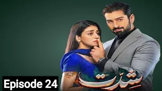 Shiddat Ep 24 [Eng Sub] Muneeb Butt - Anmol Baloch - Digitally Presented by Cerelac - 23th April 24