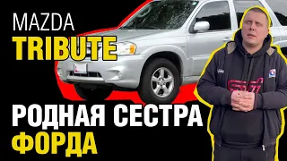 Боевая Mazda Tribute: Все, что нужно знать о этой уникальной модели!