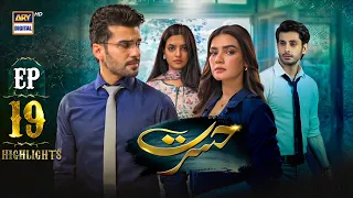 Hasrat Episode 19 Highlights | Kiran Haq | Fahad Sheikh | Janice Tessa | ARY Digital