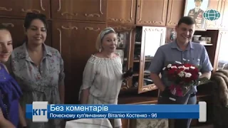 Ефір #kittv від 24 06 2019