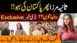 Sania Mirza phir Pakistan ki bahu !! dulha kon ?? bari Khabar Exclusive Details