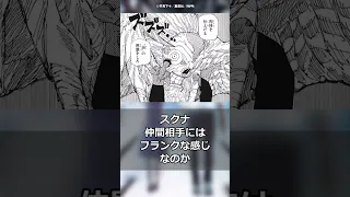 第215話 ここにきて超王道展開で熱すぎる！に対する読者の反応集【呪術廻戦】