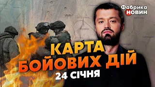 ❗️ОРКІВ РОЗБОМБИЛИ – 30 трупів! КАРТА БОЙОВИХ ДІЙ 24 січня: на Запоріжжі вся ТЕХНІКА РФ У ВОГНІ