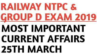 RAILWAY NTPC & GROUP D EXAM 2019..MOST IMPORTANT CURRENT AFFAIRS 25TH MARCH