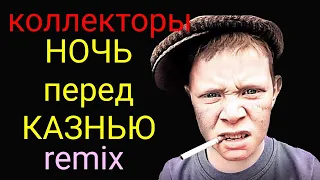 коллекторы. МБА Финанс, ай ди коллект