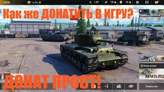 TANK COMPANY MOBILE! TCM!100% ВАРИАНТ ЗАКИНУТЬ В ИГРУ ДЕНЕГ! tankcompanymobile