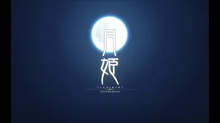 生命線 - ReoNa 月姫-Tsukihime