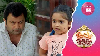 Uppum Mulakum 2│Flowers│EP# 166