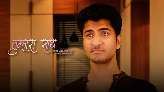 TUMHARA SAATH - तुम्हारा साथ -  (THREE DESIRES-III) - Trailer of our upcoming Gay Themed Film