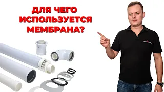 Для чего используется мембрана у турбированного газового котла | Монтаже коаксиального дымохода