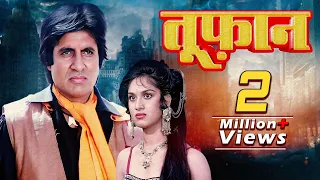 Amitabh Bachchan - Amrita Singh Full Movie | Meenakshi Seshadri | Blockbuster Hindi Movie