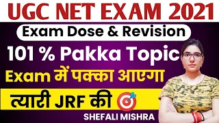 UGC NET EXAM| New Education Policy 2020 | End of 10+2 System | New System 5+3+3+4 | NEP 2020