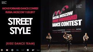 Street style | KIDZ TEAM | MOVE FORWARD DANCE CONTEST 2017 [OFFICIAL VIDEO]