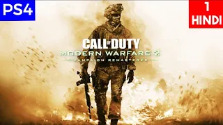 Call of Duty Modern Warfare 2 Campaign Remastered Walkthrough Gameplay Hindi -Part 1