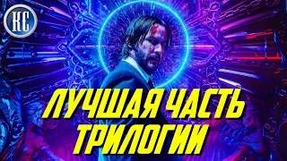 |ОСОБОЕ МНЕНИЕ| - обзор фильма Джон Уик 3: Парабеллум 2019 года