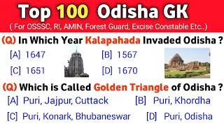 100 Odisha Gk | Top 100 Odisha Gk Question | Odisha Gk Question Answers in English | Odisha Quiz |