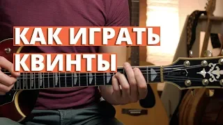 How to play power chords on guitar?