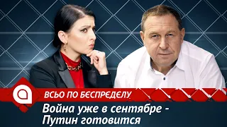 Илларионов: Украине пора действовать, Путин усиленно готовит вторжение
