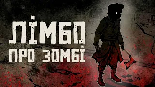 Про що був Deadlight