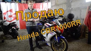 Видео о продаже Honda CBR1000RR HRC 2008