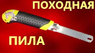 Как сделать ПОХОДНУЮ ПИЛУ из Канцелярского ножа!