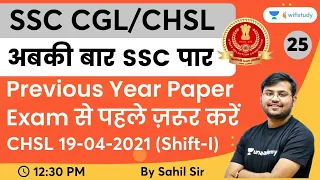 CGL Paper Discussion | 19-04-21(Shift-I) | Lec-25 | Maths | SSC CHSL | Sahil sir