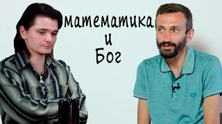 Савватеев в гостях у Маргинала | Вера, матемактика, книги, азартные игры, загадка от таксиста