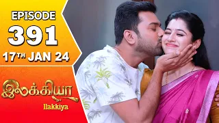 Ilakkiya Serial | Episode 391 | 17th Jan 2024 | Shambhavy | Nandan | Sushma Nair