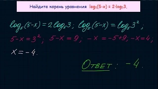 Задание 5 ЕГЭ по математике. Урок 14