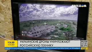 Кошмарят оккупантов: как украинские дроны уничтожают технику врага