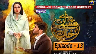 aye musht e khaak episode 13 0- HAR PAL GEO - 19th jan 2022