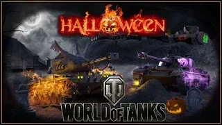 Helloween - ВТОРЖЕНИЕ ЛЕВИАФАНА ● World Of Tanks