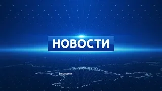 Новости Евпатории 25 апреля 2019 г. Евпатория ТВ