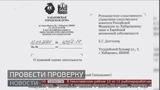 Провести проверку. Новости. 11/03/2020. GuberniaTV