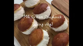 우유크림도넛 | 생크림도넛 만들기  | 노오븐 베이킹 | Milk cream doughnut Recipe |