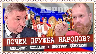 Жаркий спор Демушкин & Боглаев. Какая она Россия будущего?