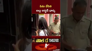 Icon Star Allu Arjun Wife Sneha Reddy Cast Her Vote | NTV