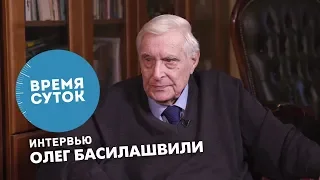 Олег Басилашвили. 60 лет в БДТ, поддержка Кирилла Серебренникова. «Время суток. Интервью»