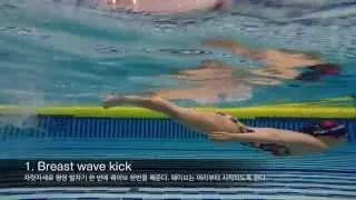 이현진/ how to breast stroke swimming / 평영 웨이브 배우기 / how to breast stroke wave