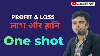 #Profile &Loss #oneshort #BHU #competitive #shorts #trending #viral #deled