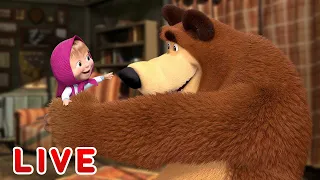 ماشا والدب 🌞LIVE STREAM!🤣  أيام مشمسة 🎄 Masha and the Bear