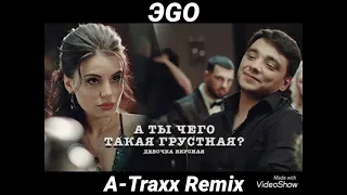 ЭГО - Ты Чего Такая Грустная (A-Traxx Remix)