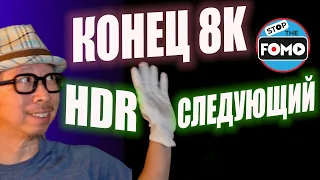 Забудьте о 2000 нит! ЕС запрещает 8K и яркие 4K телевизоры! | ABOUT TECH