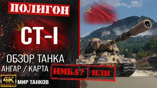 Review of ST-I guide heavy tank USSR | booking STI equipment