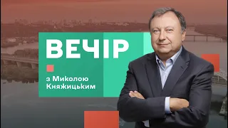 Повітряний тероризм Лукашенка, атака на мову, сміттєві махінації | Вечір з Миколою Княжицьким