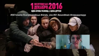 "Гламур для дур" во всех кинотеатрах страны с 1 декабря 2016 г